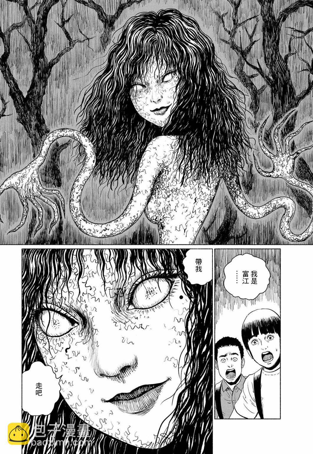 富江 - 控制 - 第7张图