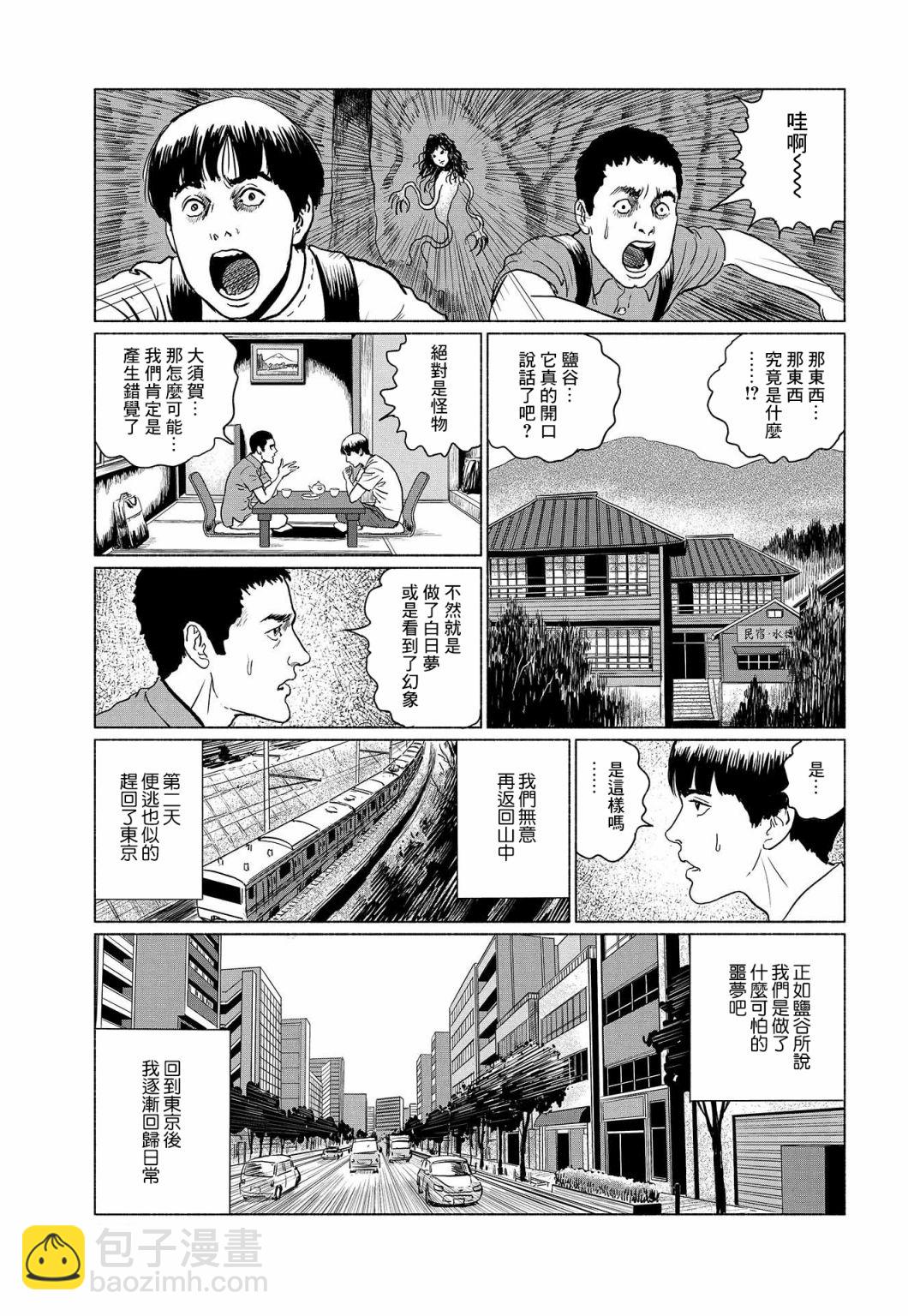 富江 - 控制 - 第8张图