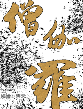 ɮ٤_