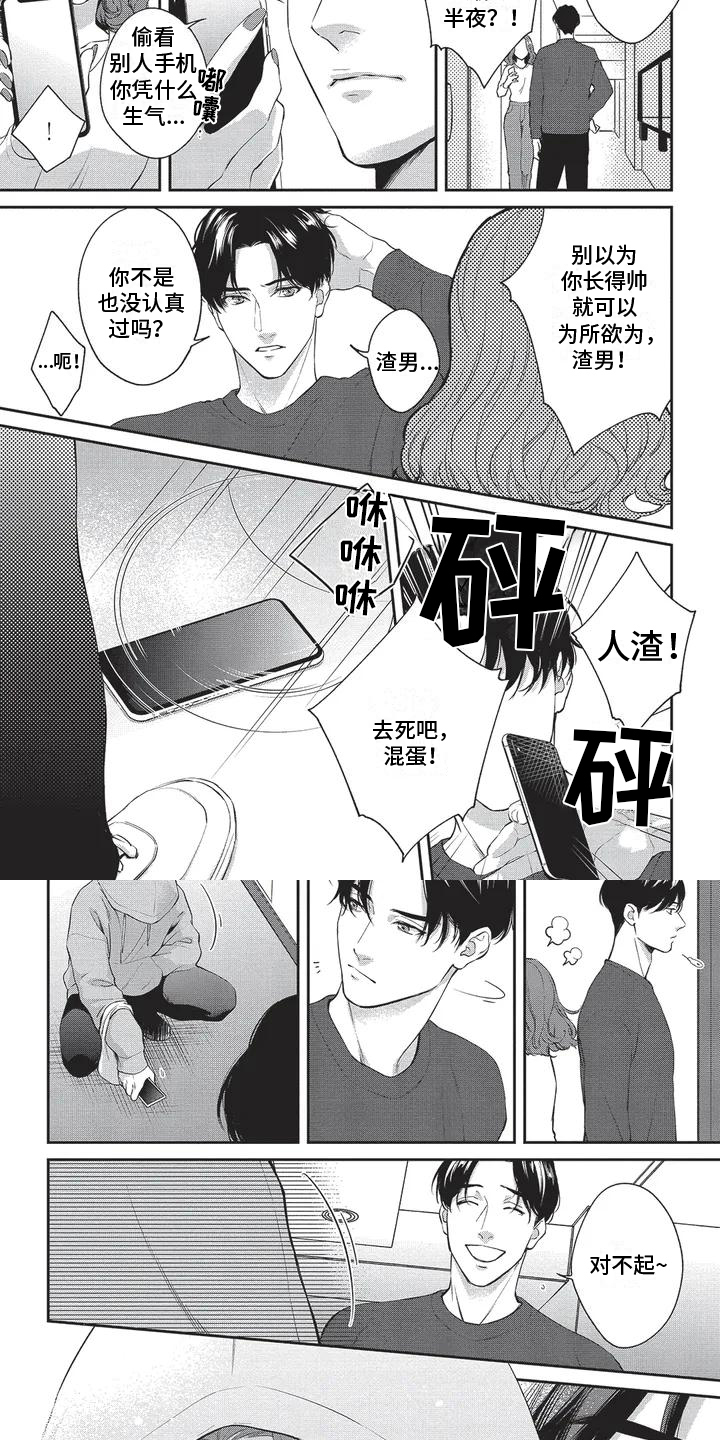 不会开的花 - 第1章邻居 - 第4张图