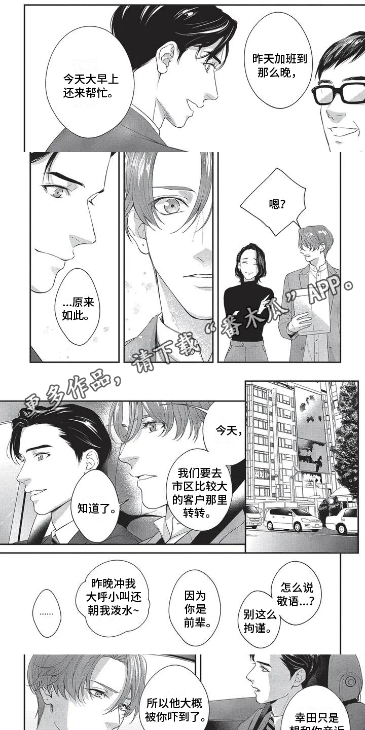 不会开的花 - 第4章心软 - 第1张图