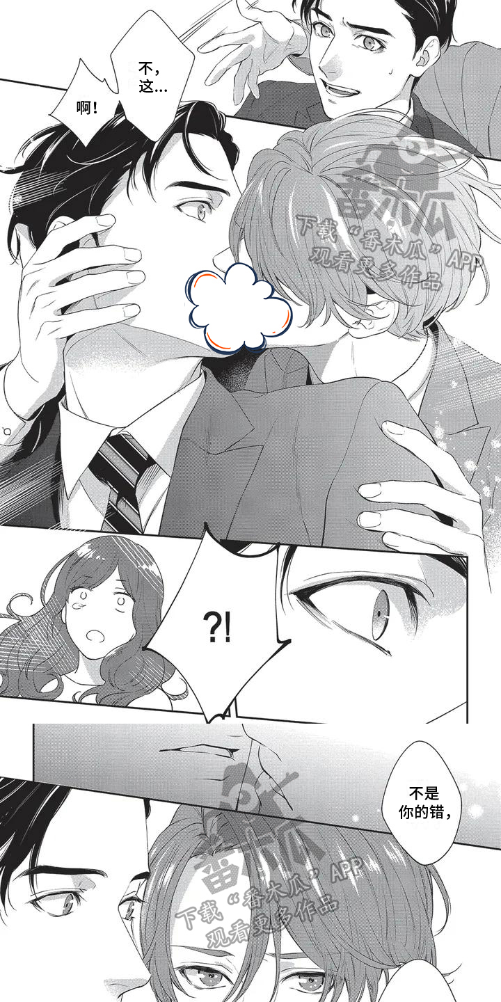 不会开的花 - 第5章不好笑 - 第1张图