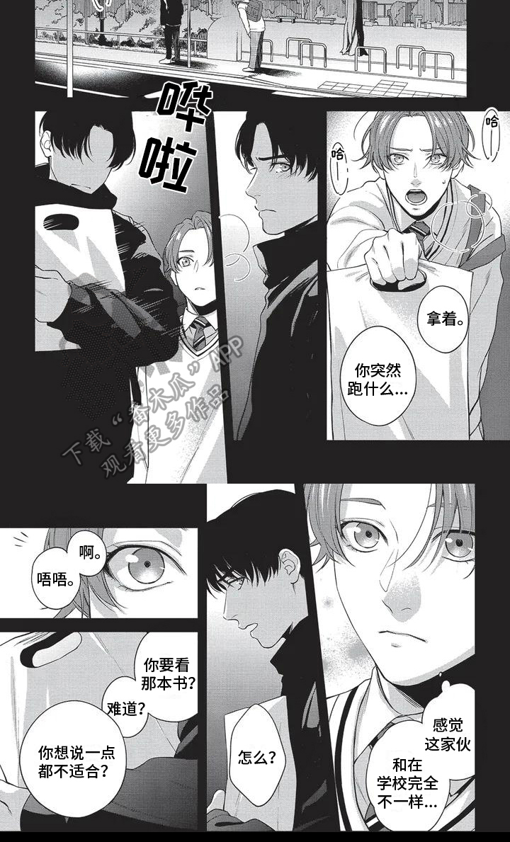 不会开的花 - 第7章出差 - 第6张图