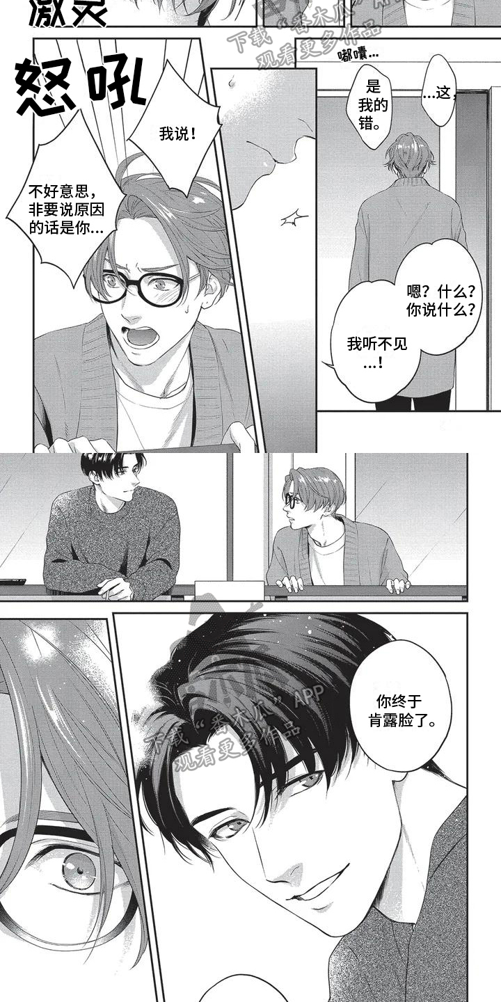 不会开的花 - 第6章不是巧合 - 第2张图