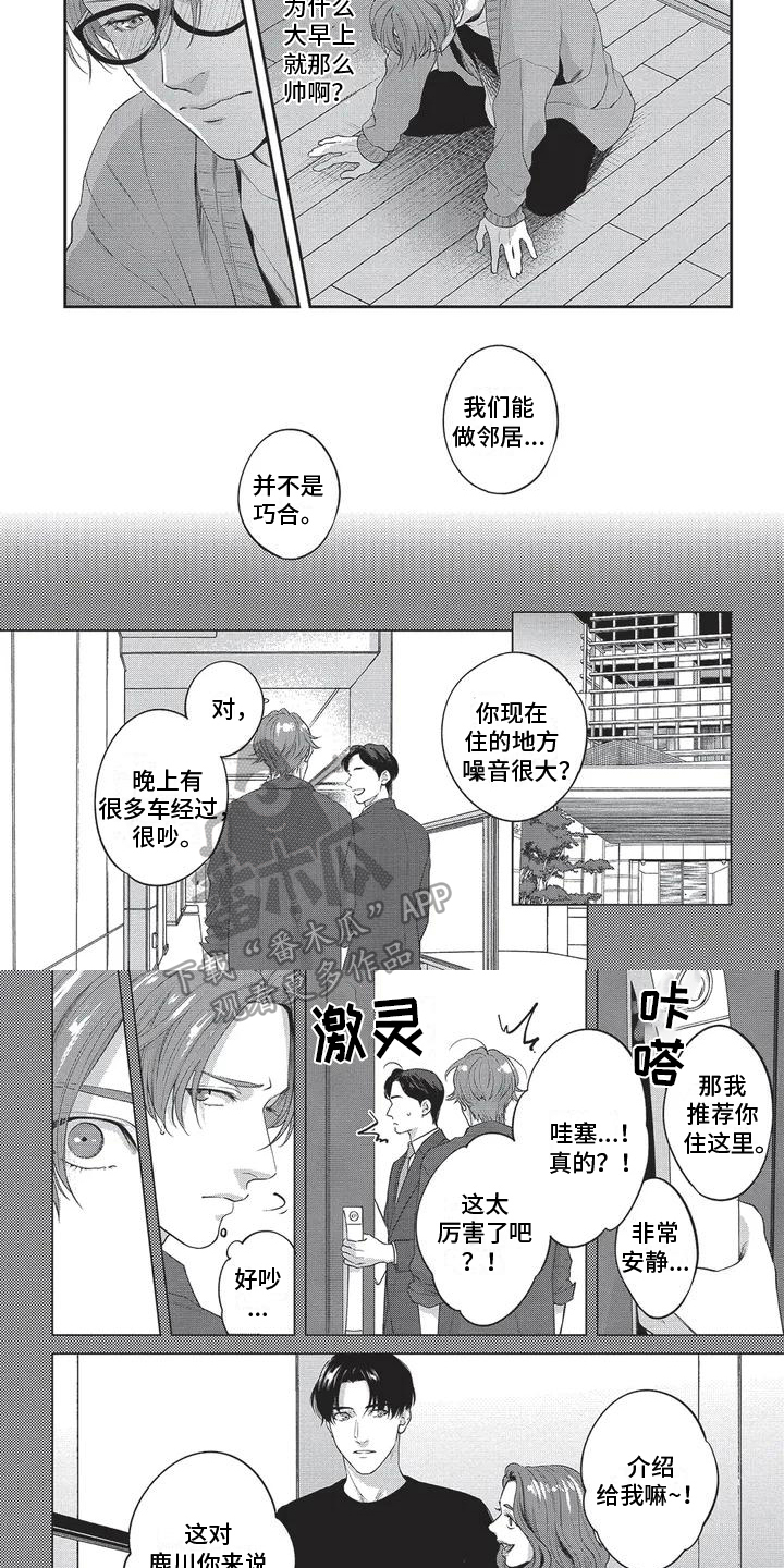 不会开的花 - 第6章不是巧合 - 第4张图