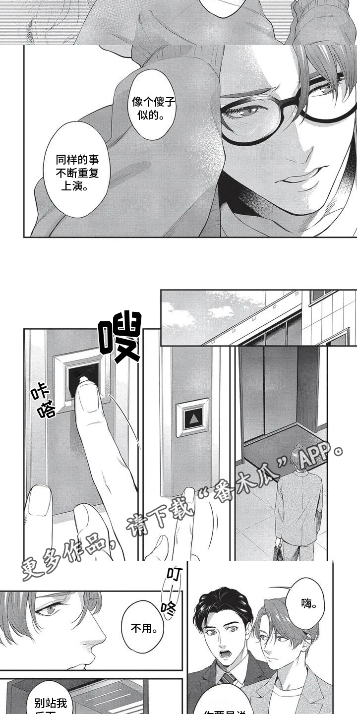 不会开的花 - 第6章不是巧合 - 第6张图