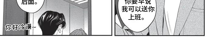 不会开的花 - 第6章不是巧合 - 第7张图