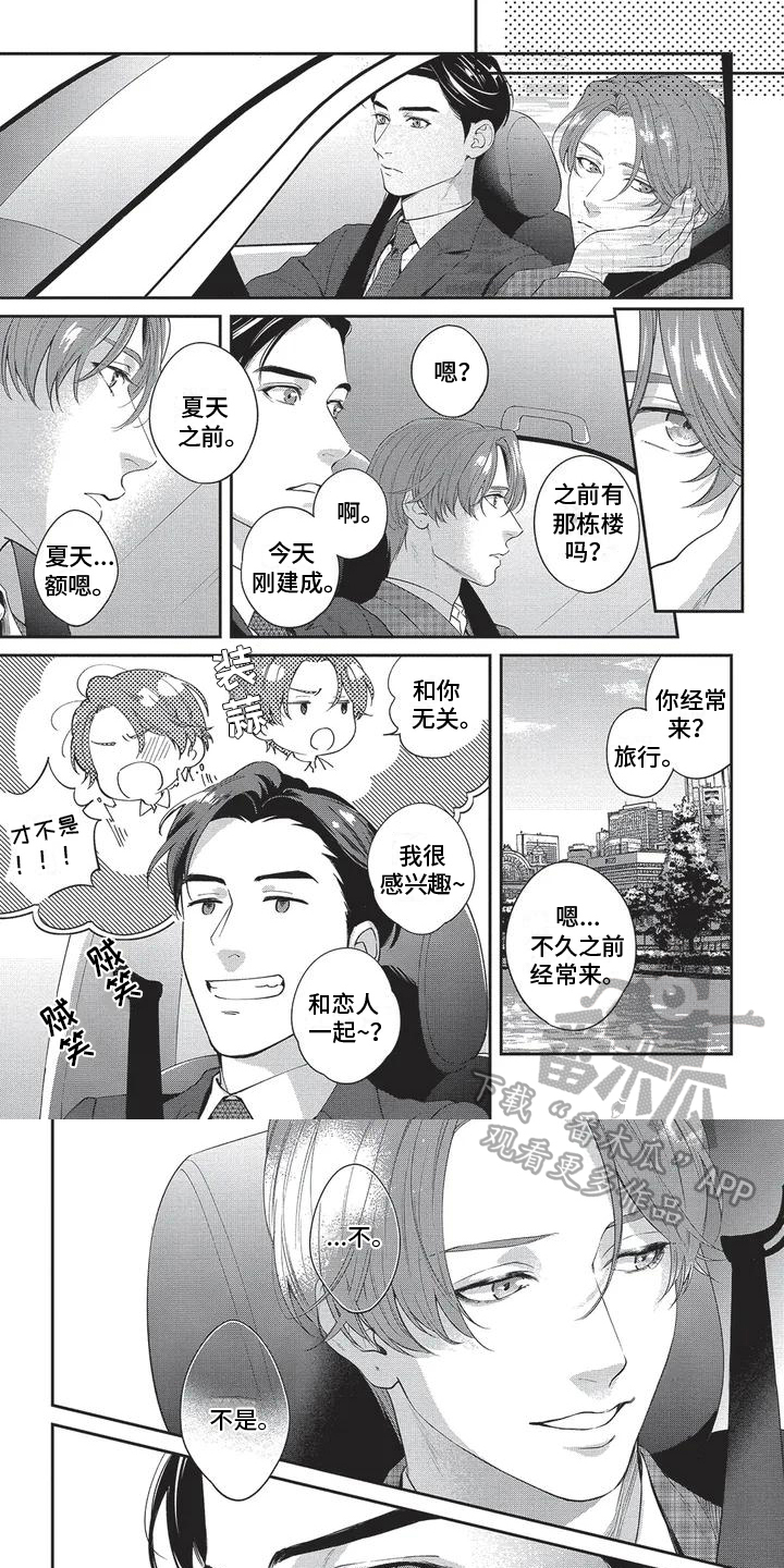 不会开的花 - 第8章接近 - 第5张图