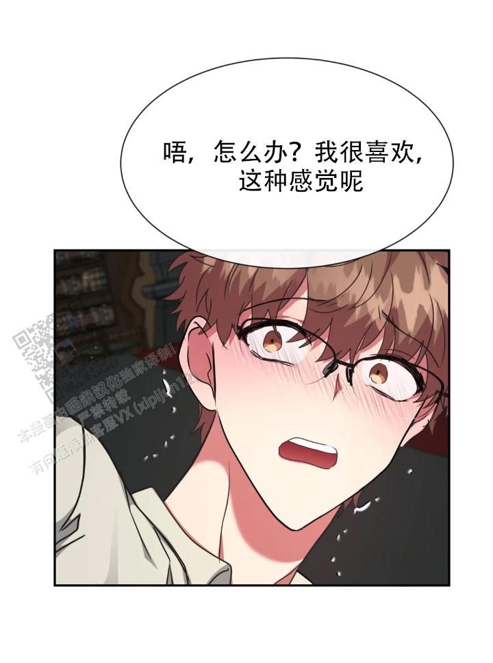 龙堡秘爱 - 第64话 - 第11张图