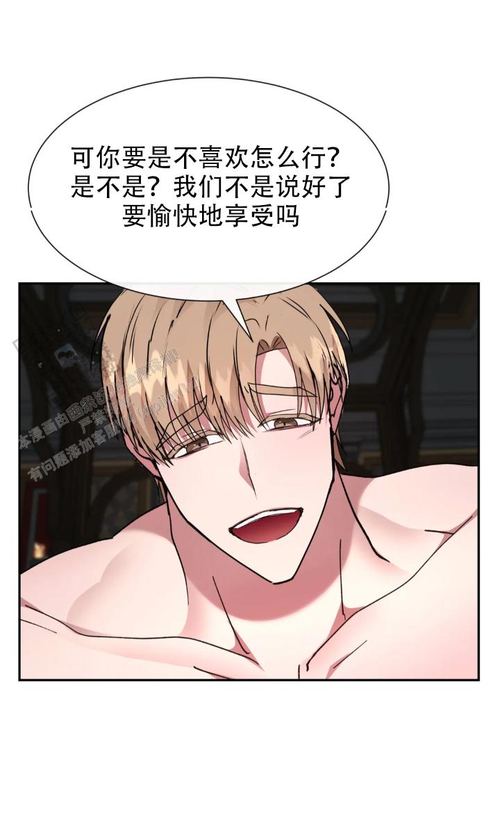 龙堡秘爱 - 第64话 - 第12张图