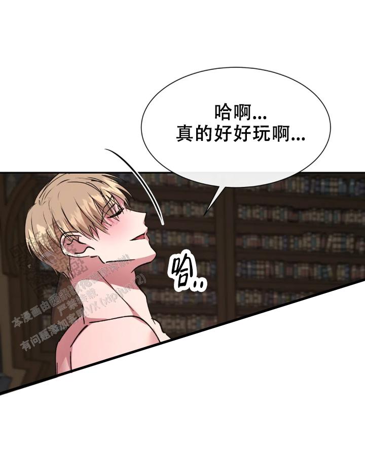 龙堡秘爱 - 第64话 - 第18张图