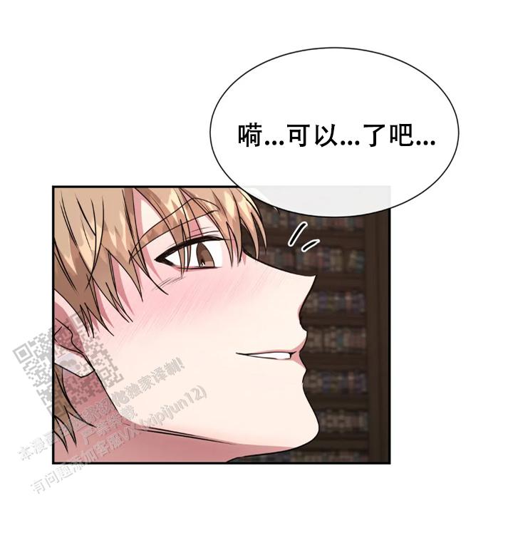 龙堡秘爱 - 第64话 - 第19张图