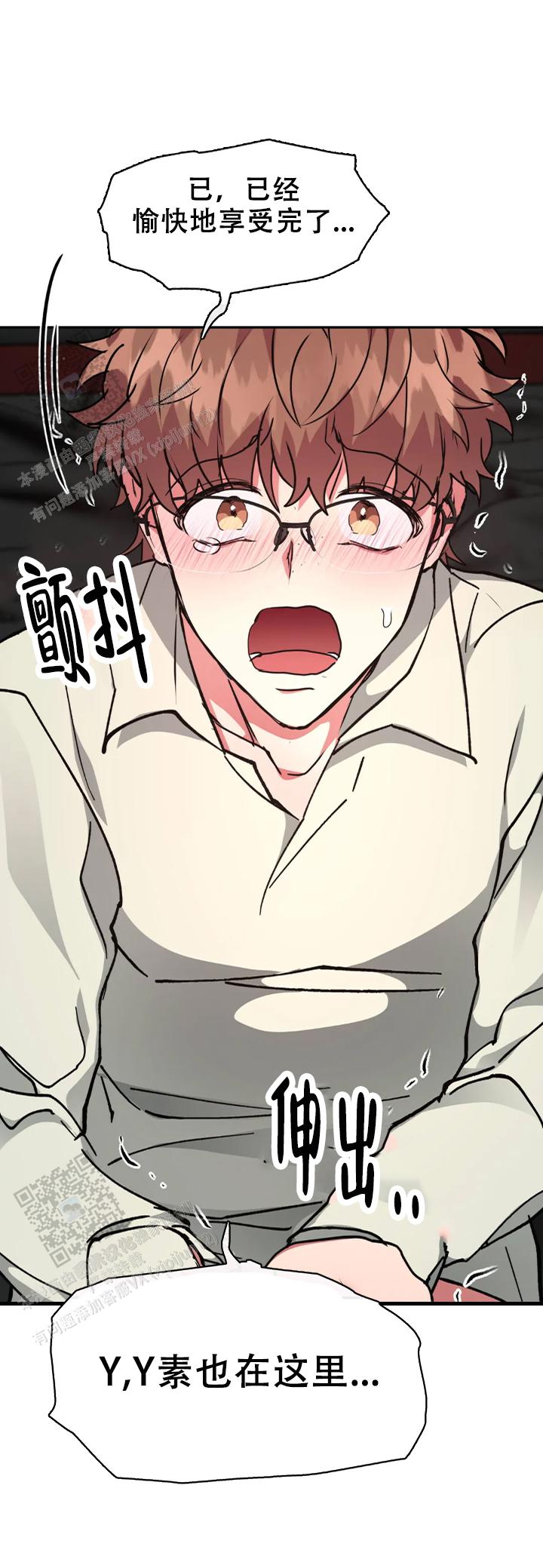 龙堡秘爱 - 第64话 - 第20张图