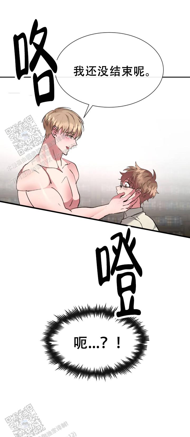 龙堡秘爱 - 第64话 - 第23张图