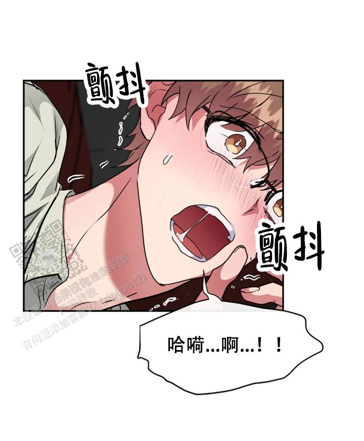 龙堡秘爱 - 第64话 - 第4张图