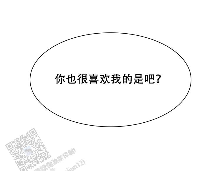 龙堡秘爱 - 第64话 - 第6张图