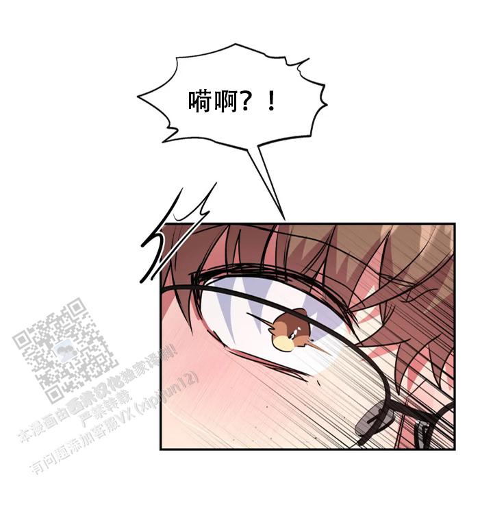 龙堡秘爱 - 第64话 - 第7张图