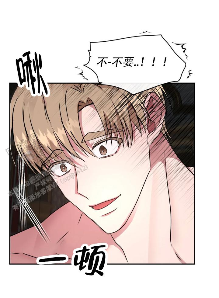 龙堡秘爱 - 第64话 - 第8张图