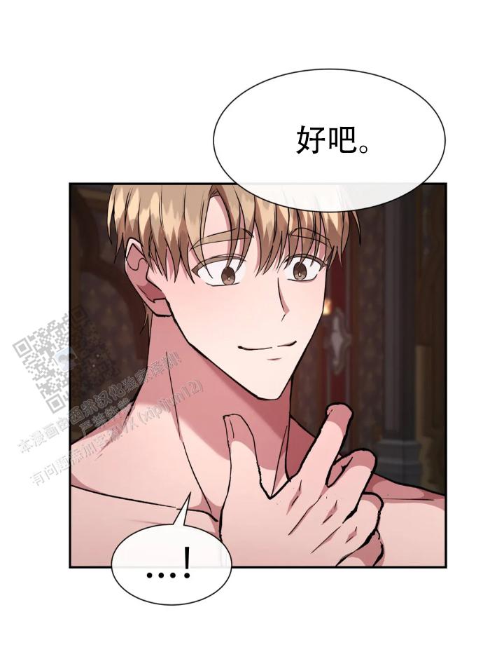 龙堡秘爱 - 第63话 - 第11张图