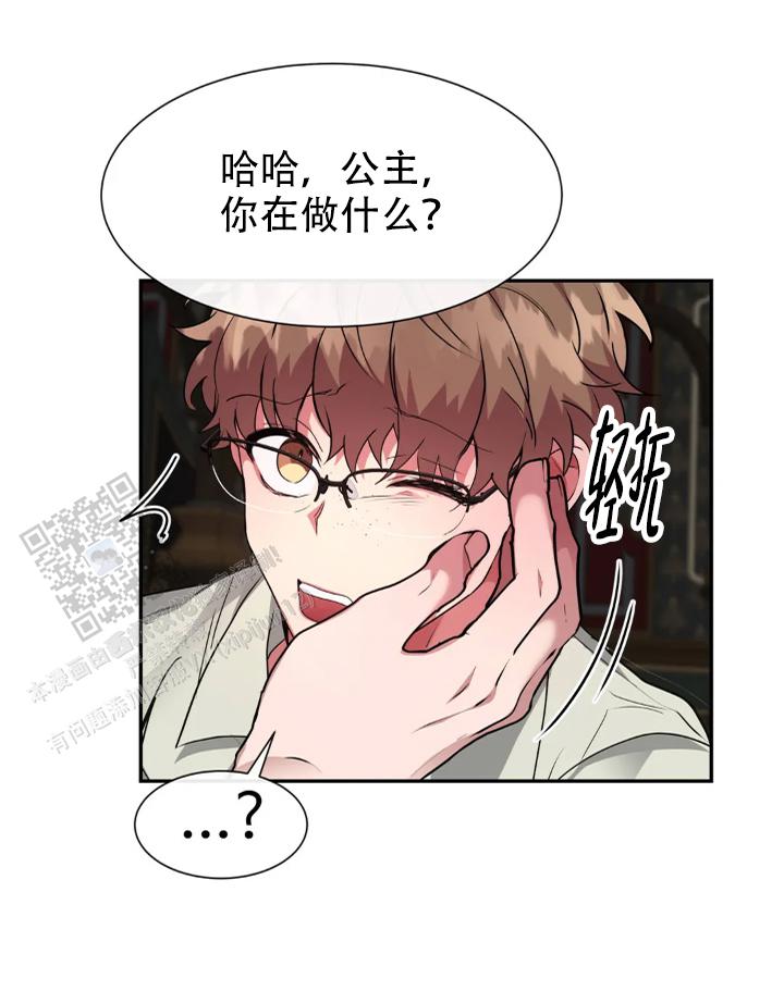 龙堡秘爱 - 第63话 - 第14张图