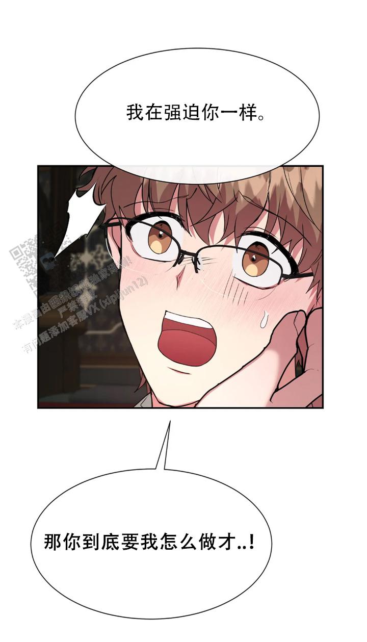 龙堡秘爱 - 第63话 - 第16张图