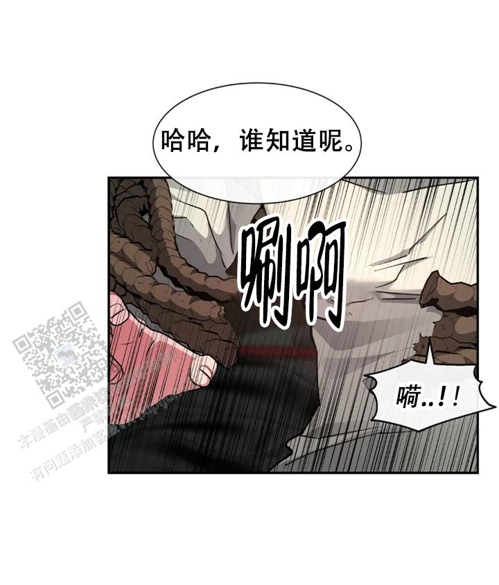 龙堡秘爱 - 第63话 - 第17张图