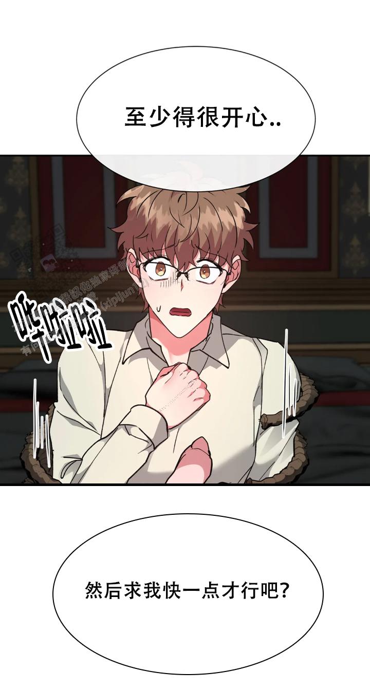 龙堡秘爱 - 第63话 - 第18张图