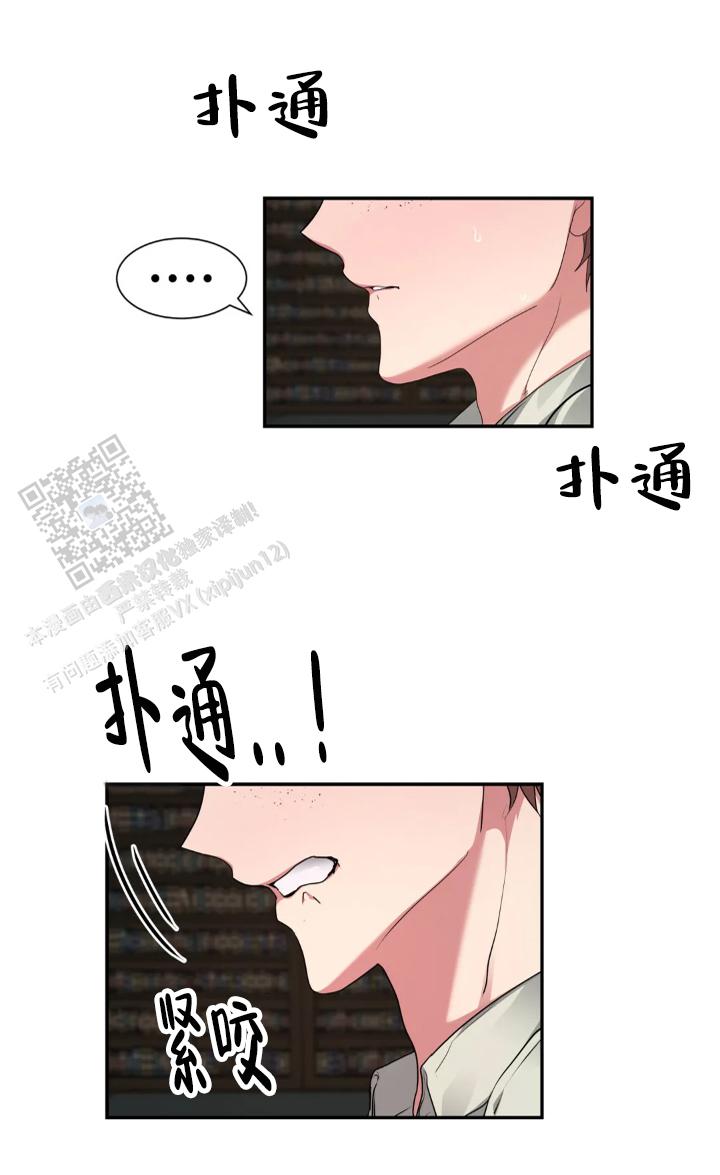 龙堡秘爱 - 第63话 - 第19张图