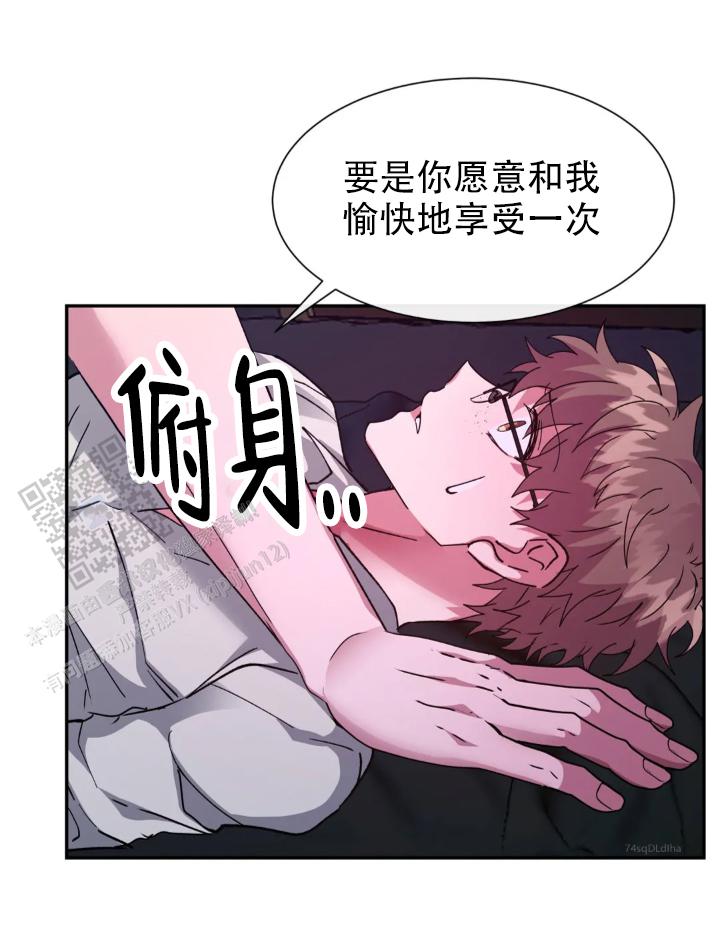 龙堡秘爱 - 第63话 - 第1张图