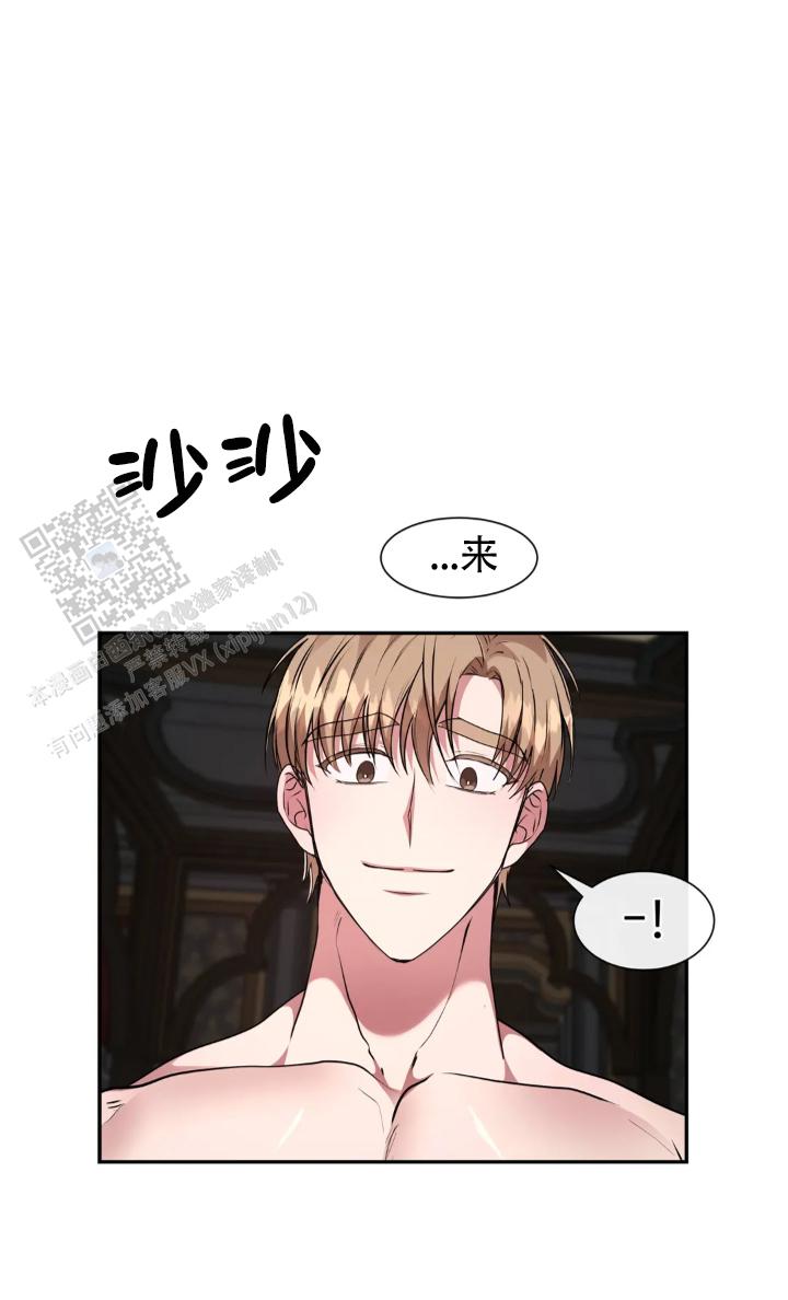 龙堡秘爱 - 第63话 - 第20张图