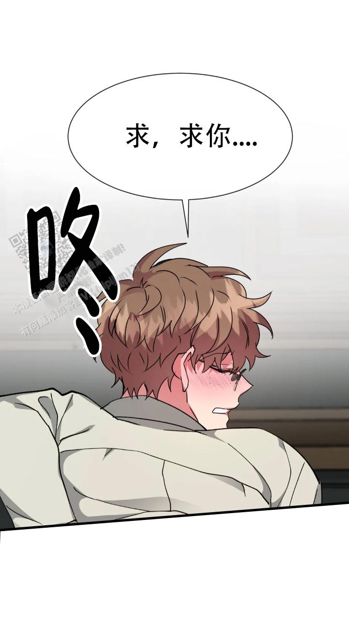 龙堡秘爱 - 第63话 - 第21张图