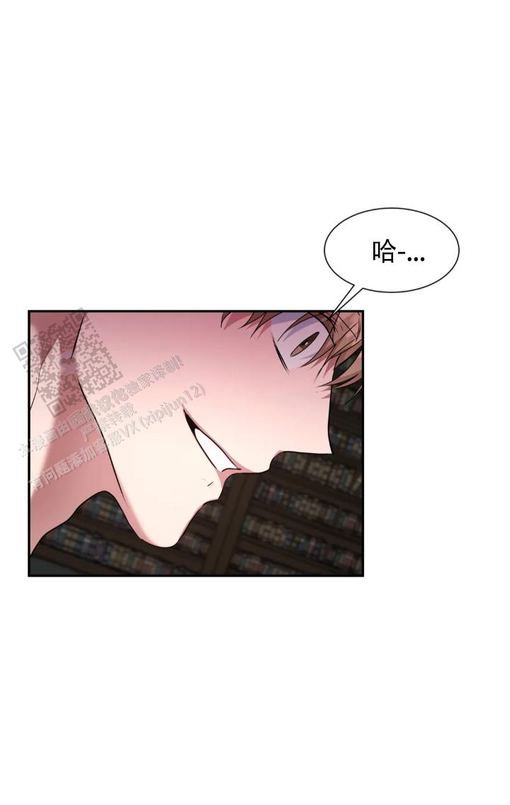 龙堡秘爱 - 第63话 - 第22张图