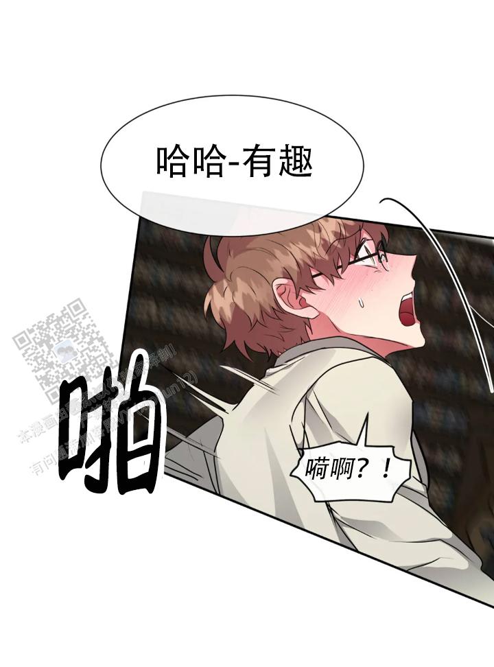 龙堡秘爱 - 第63话 - 第23张图