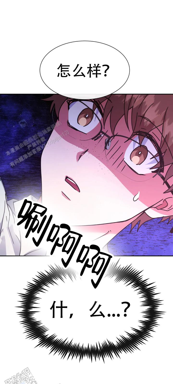 龙堡秘爱 - 第63话 - 第3张图