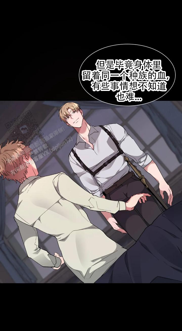 龙堡秘爱 - 第63话 - 第6张图