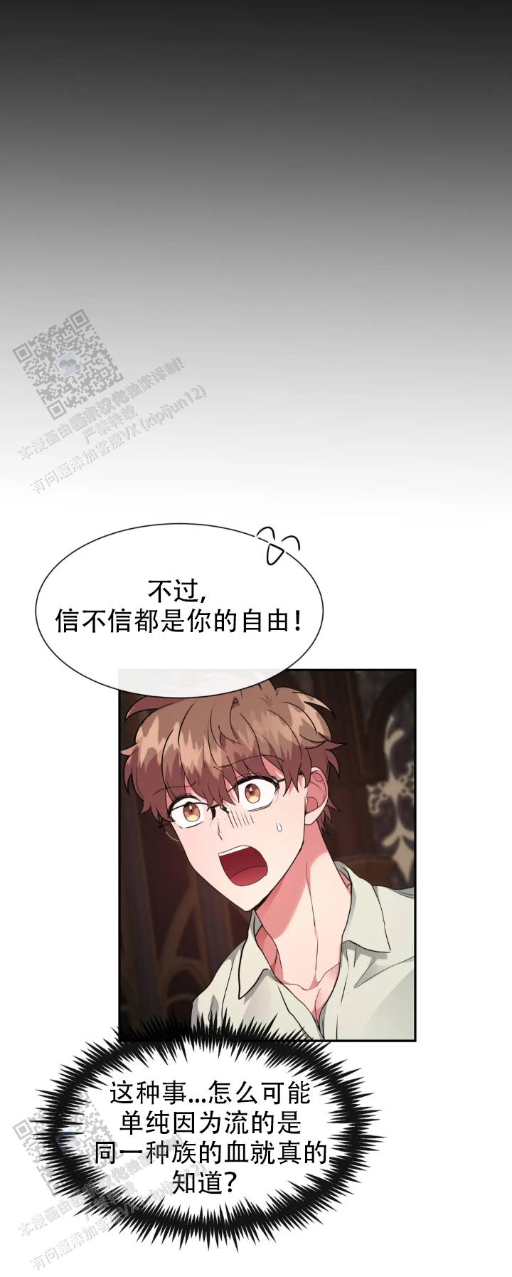 龙堡秘爱 - 第63话 - 第9张图