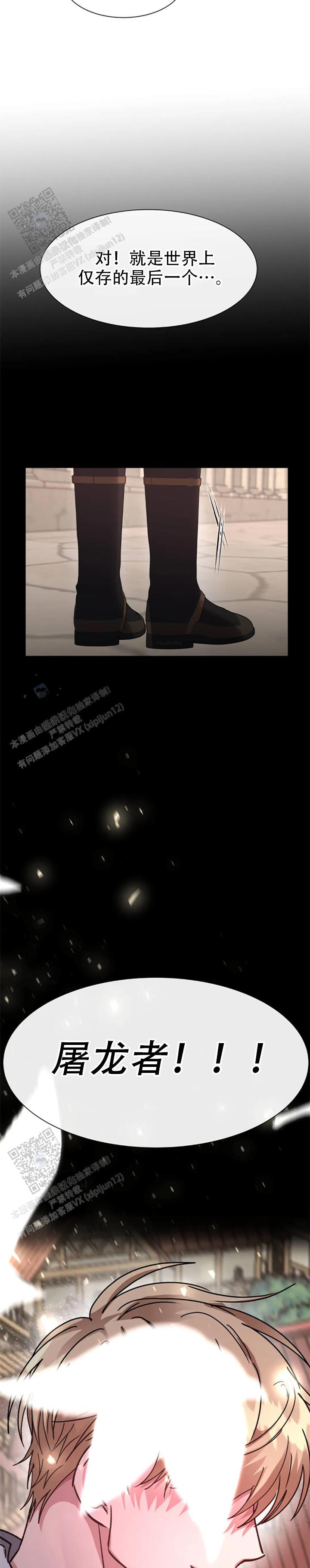 龙堡秘爱 - 第60话 - 第2张图