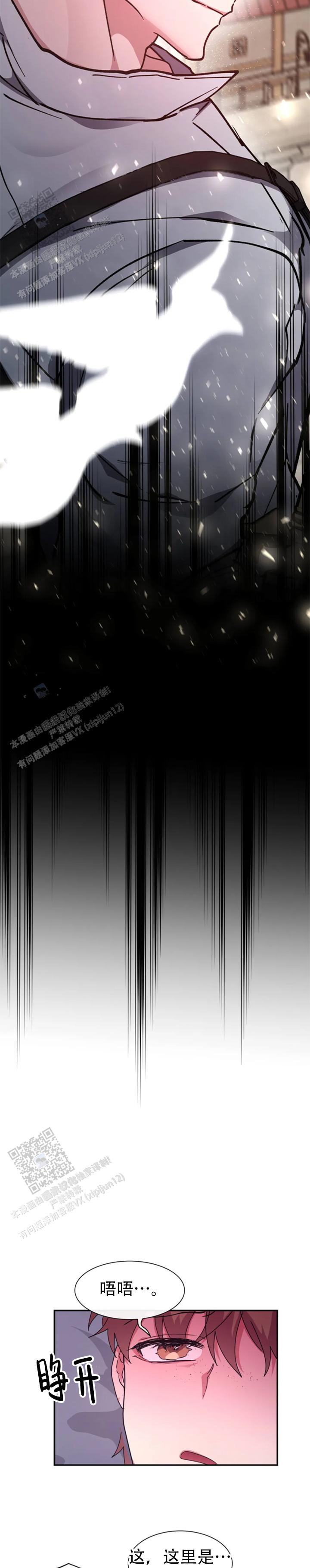 龙堡秘爱 - 第60话 - 第3张图