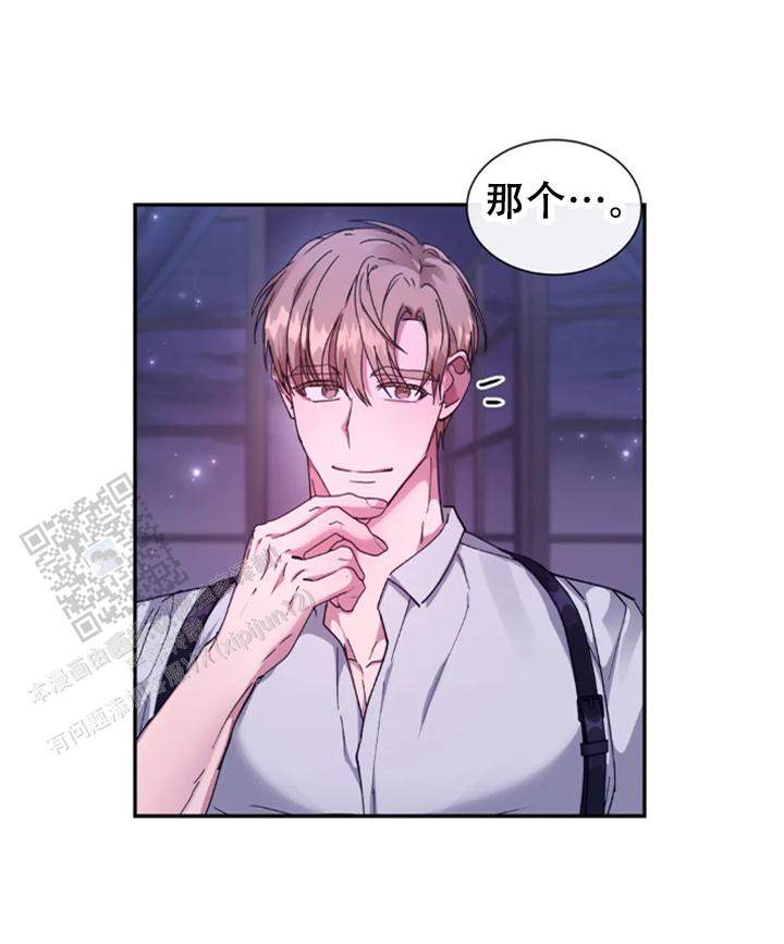 龙堡秘爱 - 第61话 - 第12张图