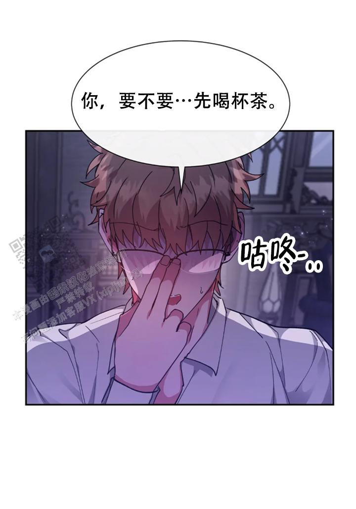 龙堡秘爱 - 第61话 - 第13张图