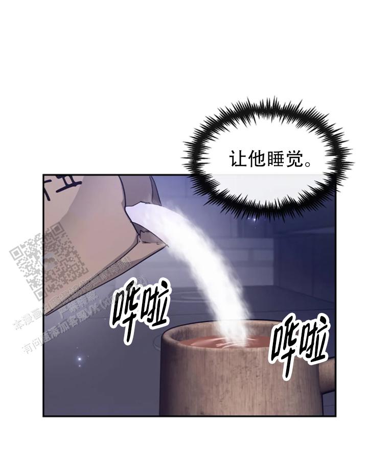 龙堡秘爱 - 第61话 - 第14张图