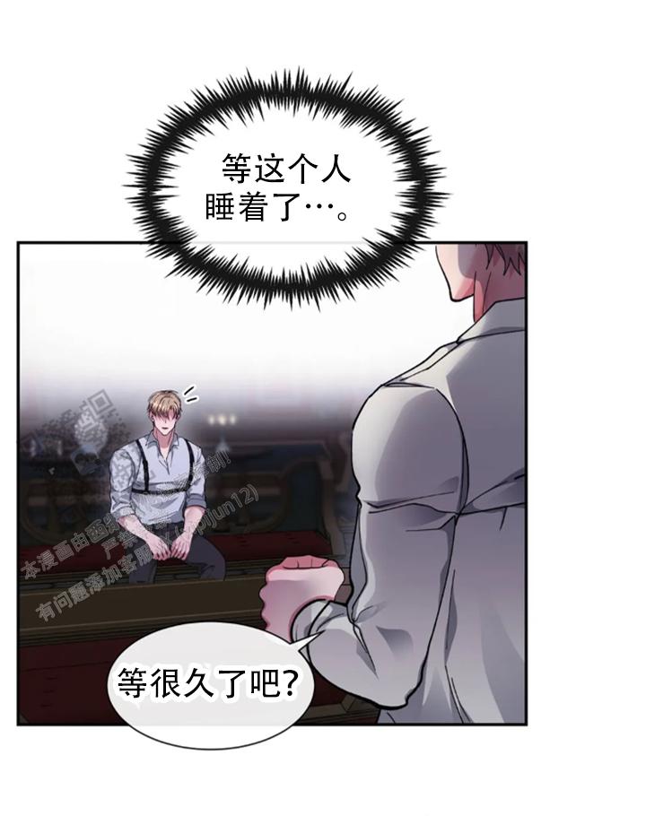 龙堡秘爱 - 第61话 - 第16张图