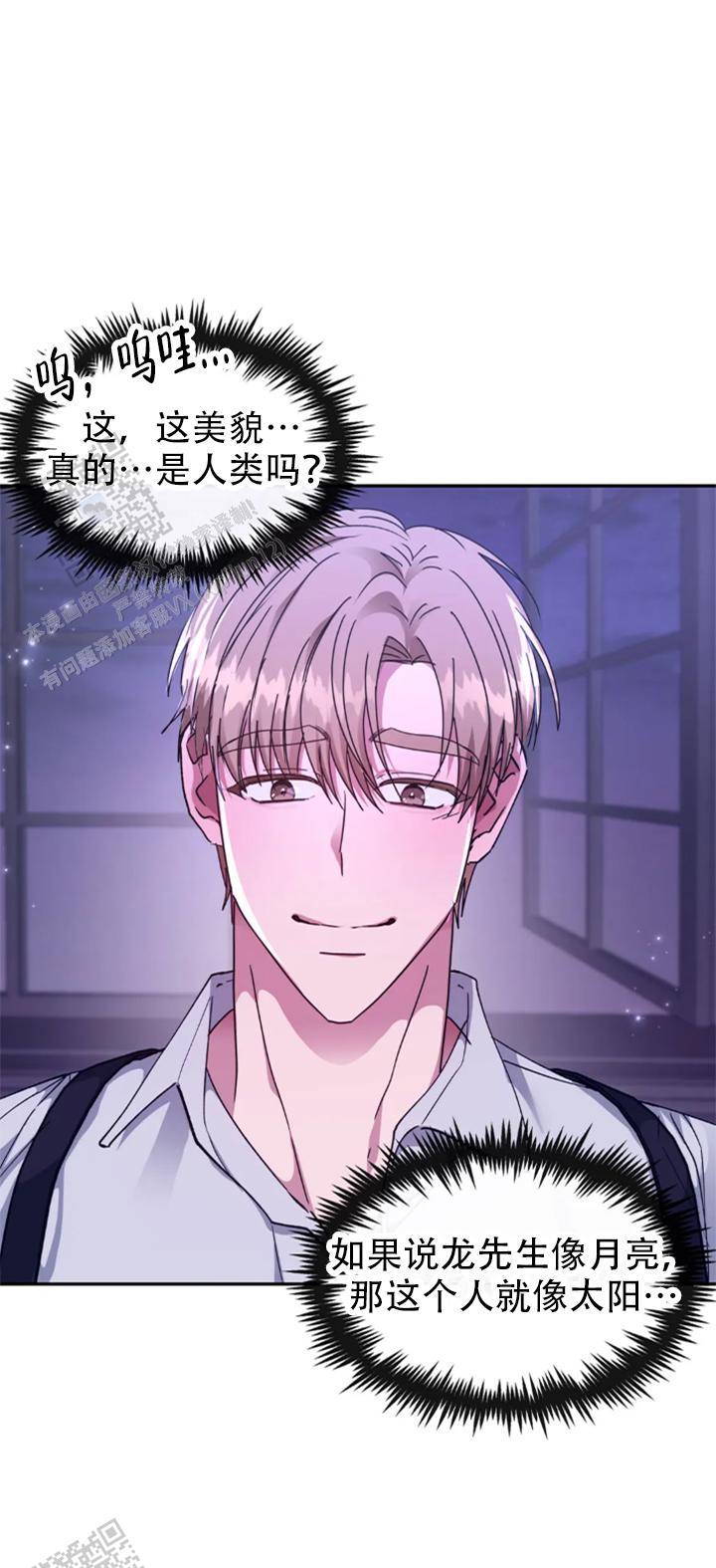 龙堡秘爱 - 第61话 - 第1张图