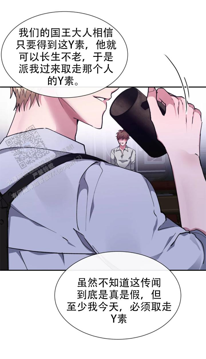 龙堡秘爱 - 第61话 - 第21张图