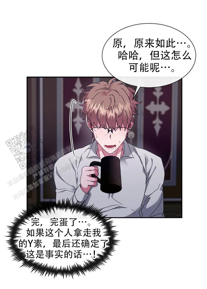 龙堡秘爱 - 第61话 - 第22张图