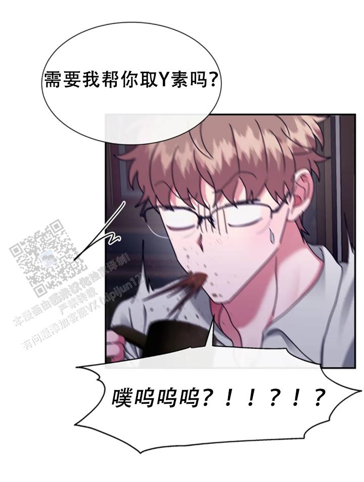 龙堡秘爱 - 第61话 - 第23张图