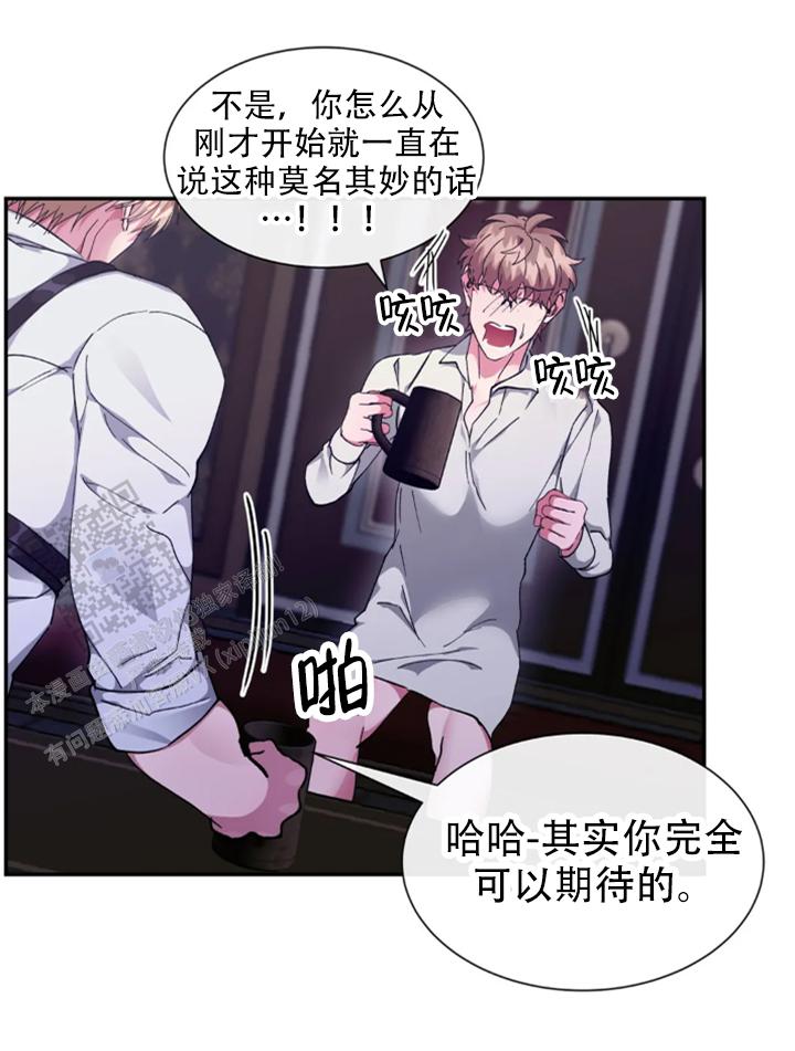 龙堡秘爱 - 第61话 - 第24张图