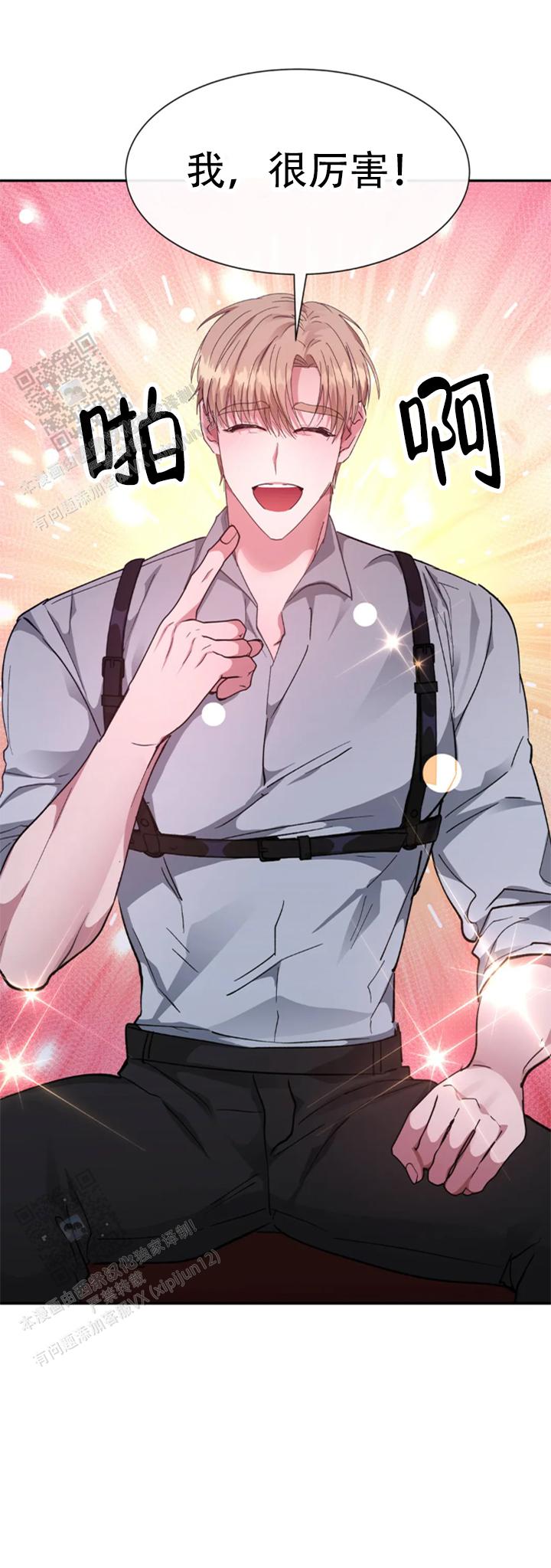 龙堡秘爱 - 第61话 - 第25张图