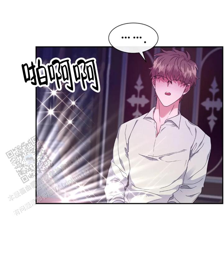 龙堡秘爱 - 第61话 - 第26张图