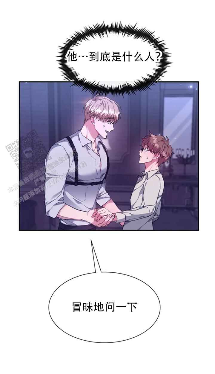 龙堡秘爱 - 第61话 - 第2张图